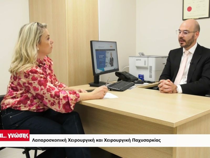 laparoskopike cheirourgike kai laparoskopike cheirourgike kai
